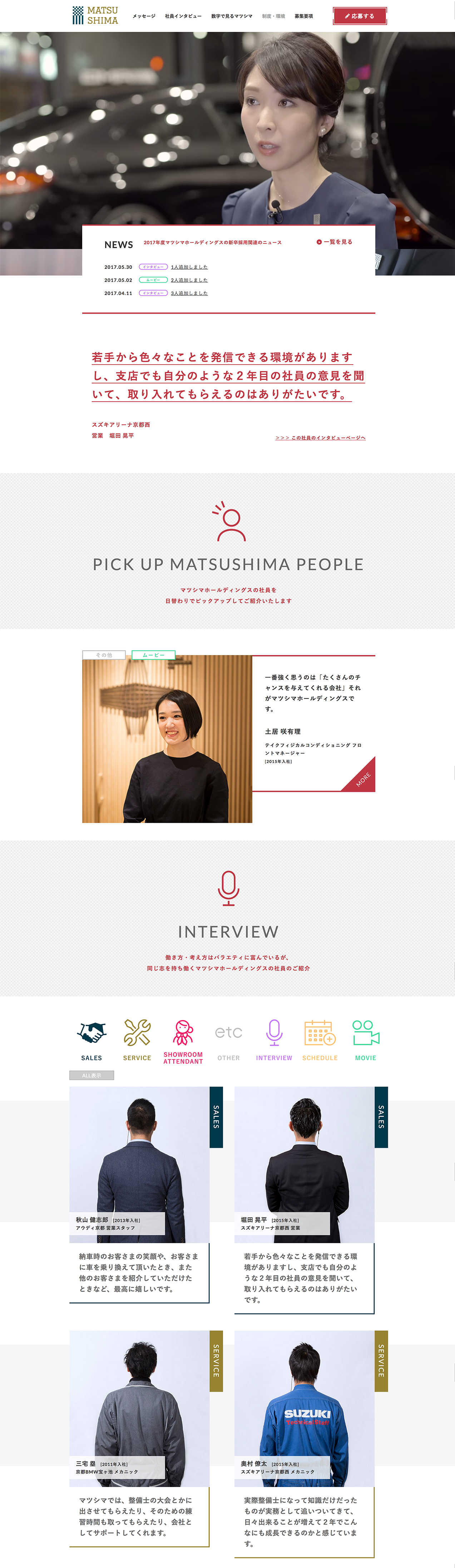matsushima_re