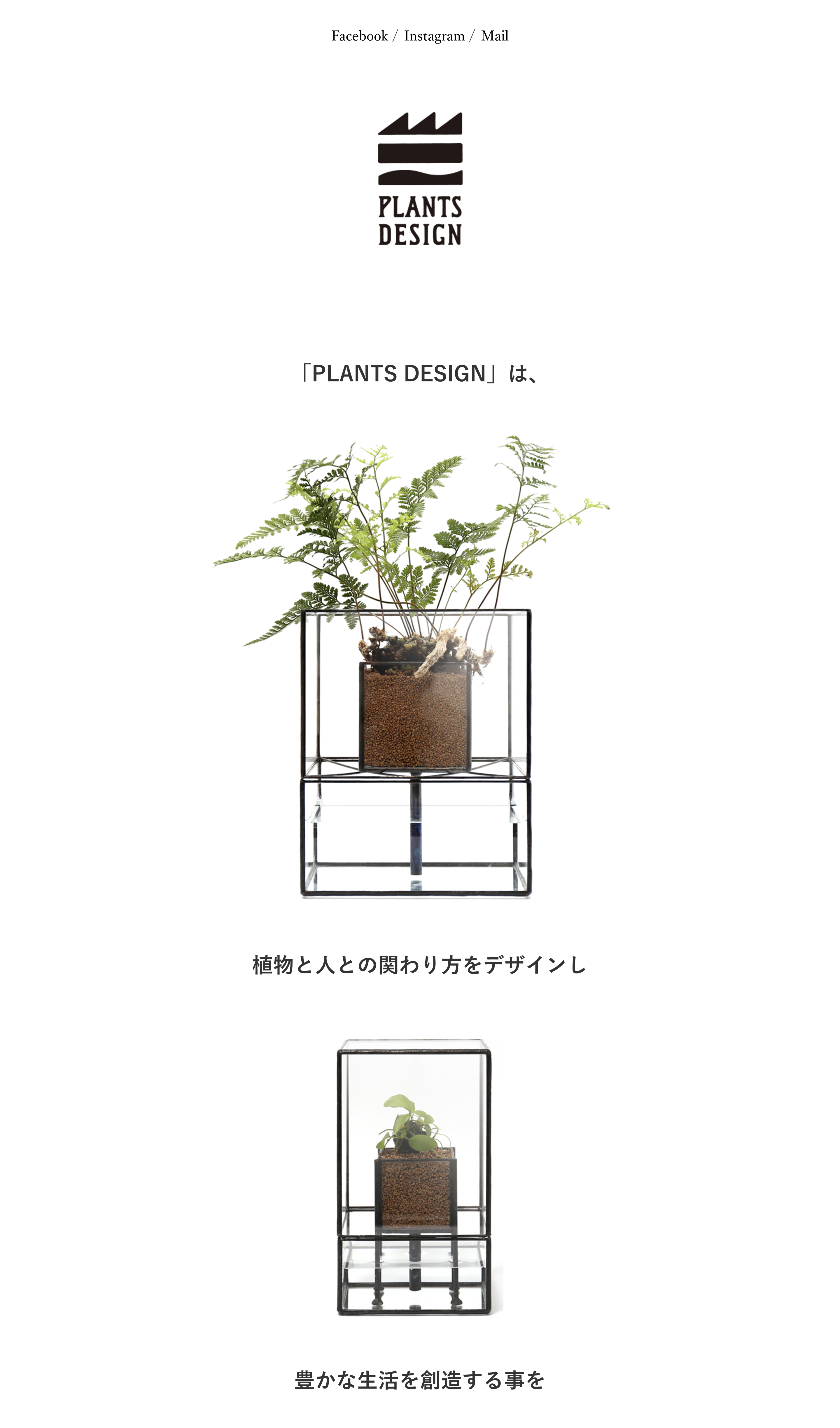 plantsdesign