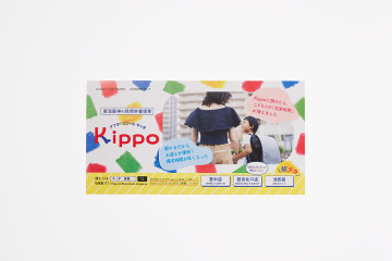 Kippo 電車広告 DESIGN