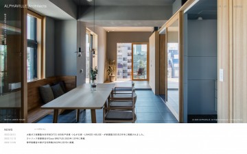 ALPHAVILLE Architects WEBサイトデザイン