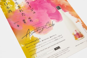 Assemblage Club ポスターデザイン