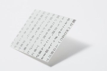 KOMU WAGASHI ショップカードデザイン