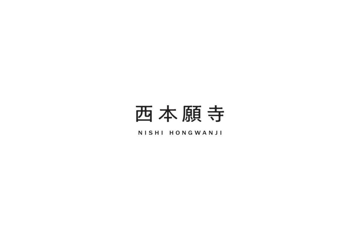 西本願寺ロゴ