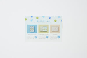 都松庵 夏ギフト パンフレット挟み込みチラシデザイン