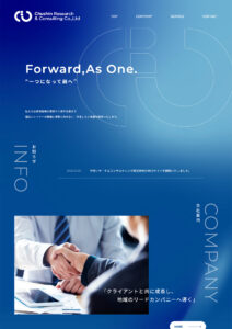 中信リサーチ&コンサルティング WEBデザイン