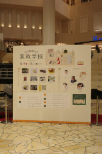 6日間限りの家政学校 by中川政七商店