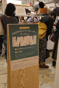 6日間限りの家政学校 by中川政七商店