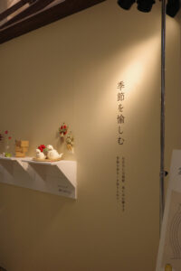 6日間限りの家政学校 by中川政七商店