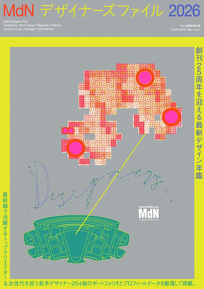 画像に alt 属性が指定されていません。ファイル名: mdn2026.jpg